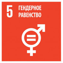 Gender Equality - Goal 5
