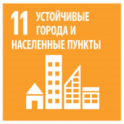 Sustainable Cities & Communities - Goal 11